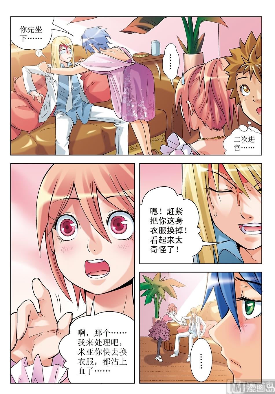 浪漫宠物店韩漫全集-第15话无删减无遮挡章节图片 