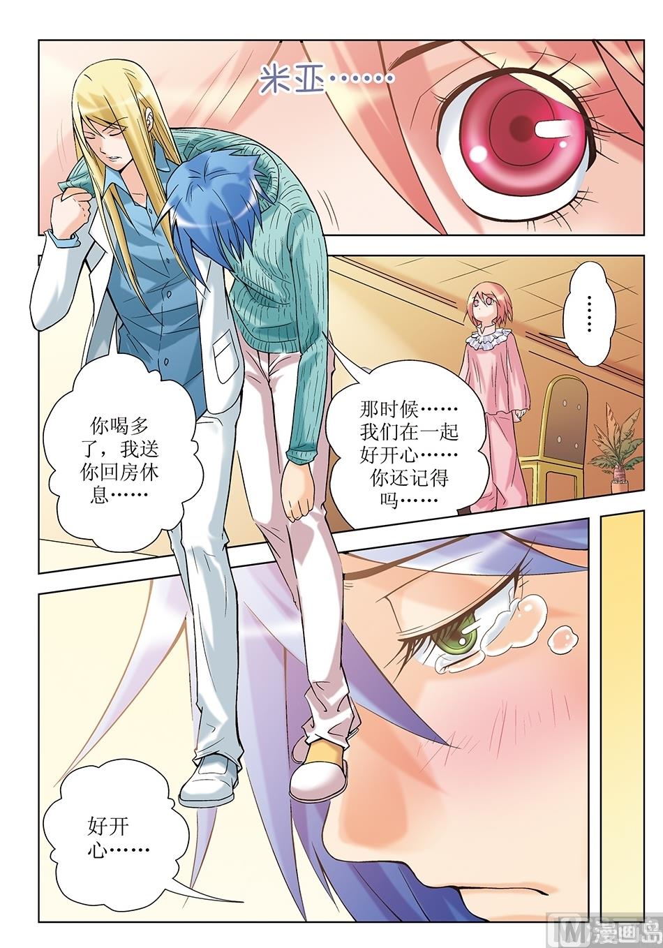 浪漫宠物店韩漫全集-第15话无删减无遮挡章节图片 