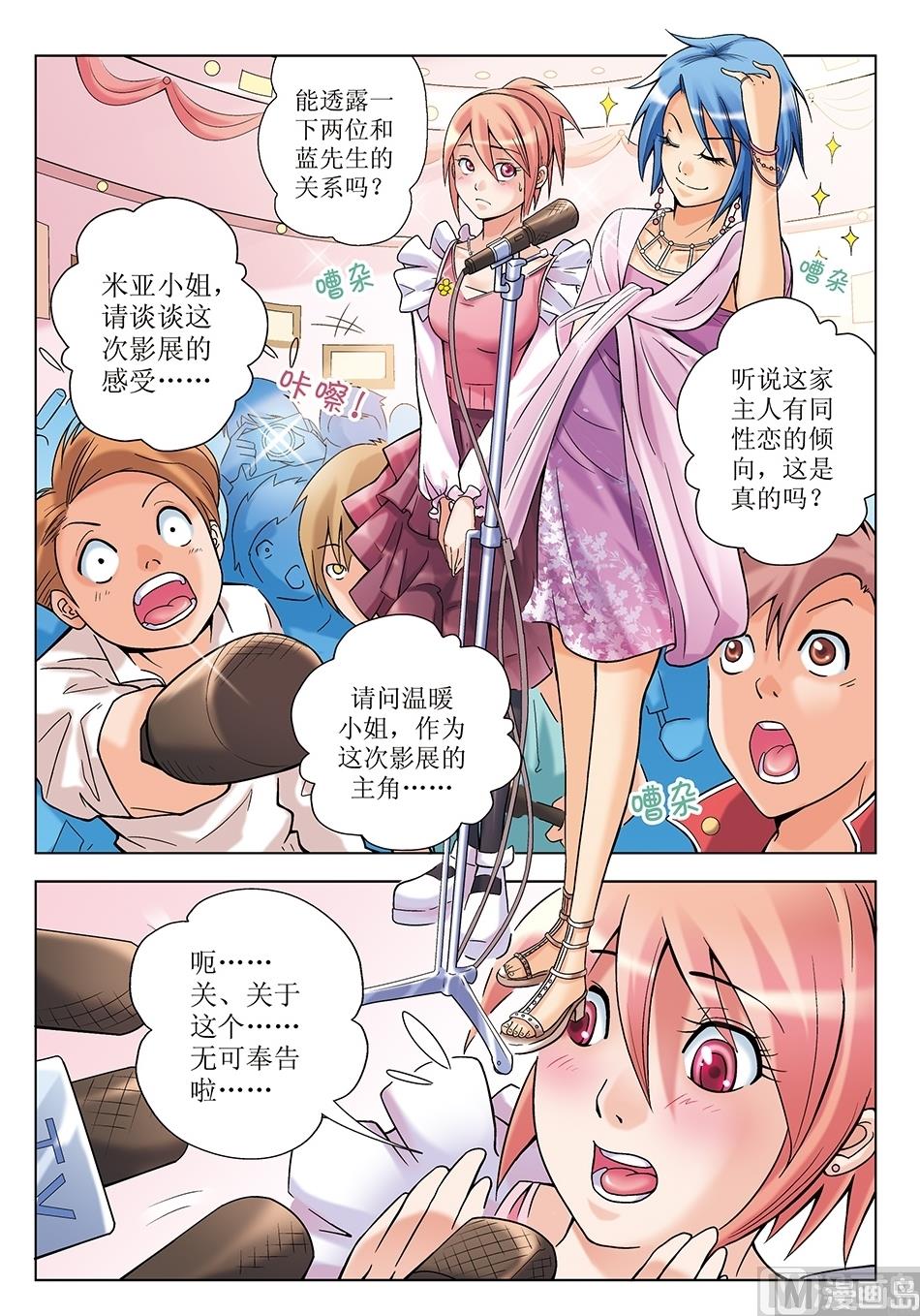 浪漫宠物店韩漫全集-第15话无删减无遮挡章节图片 