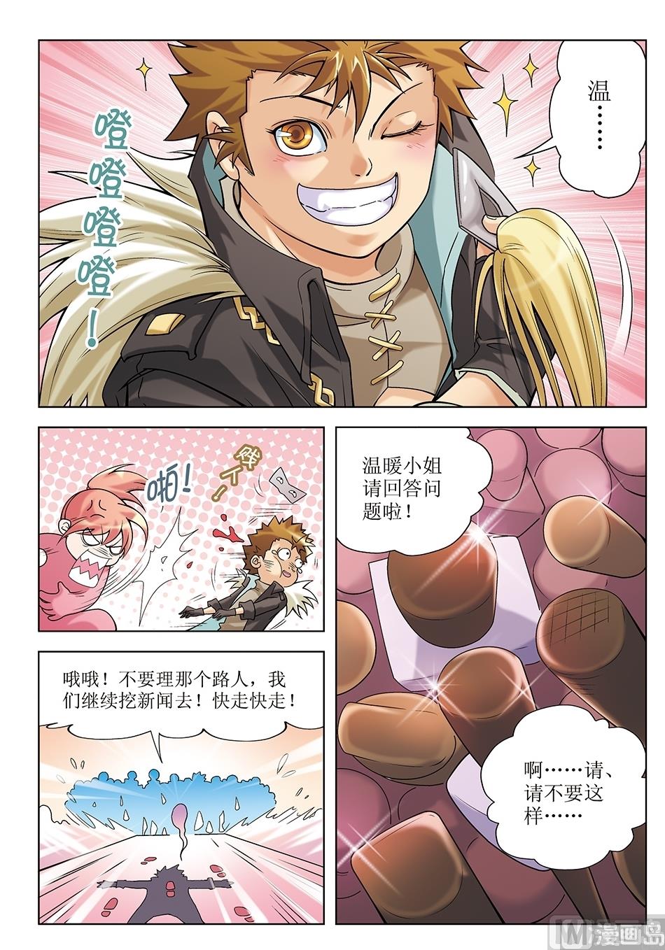 浪漫宠物店韩漫全集-第15话无删减无遮挡章节图片 