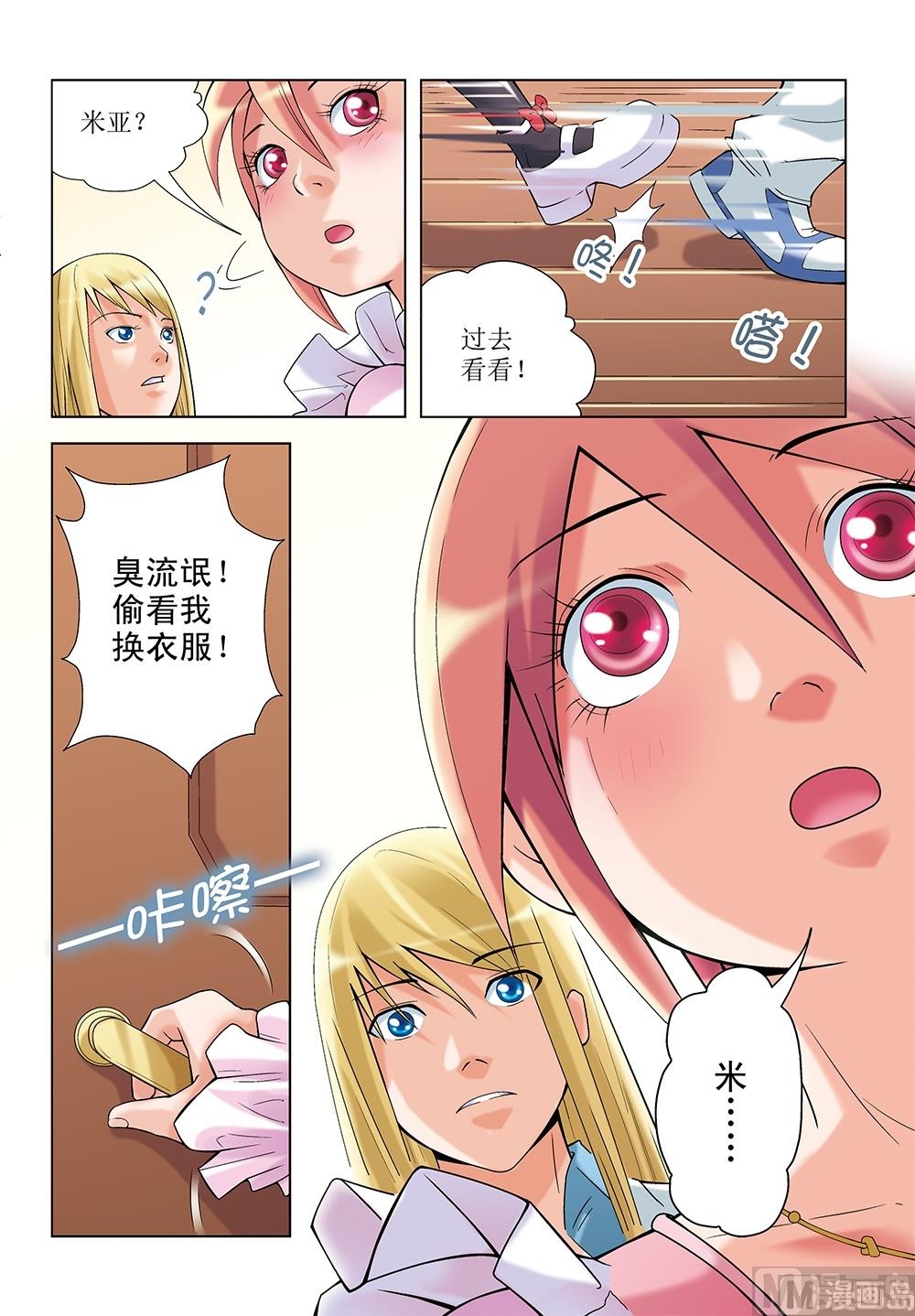 浪漫宠物店韩漫全集-第16话无删减无遮挡章节图片 