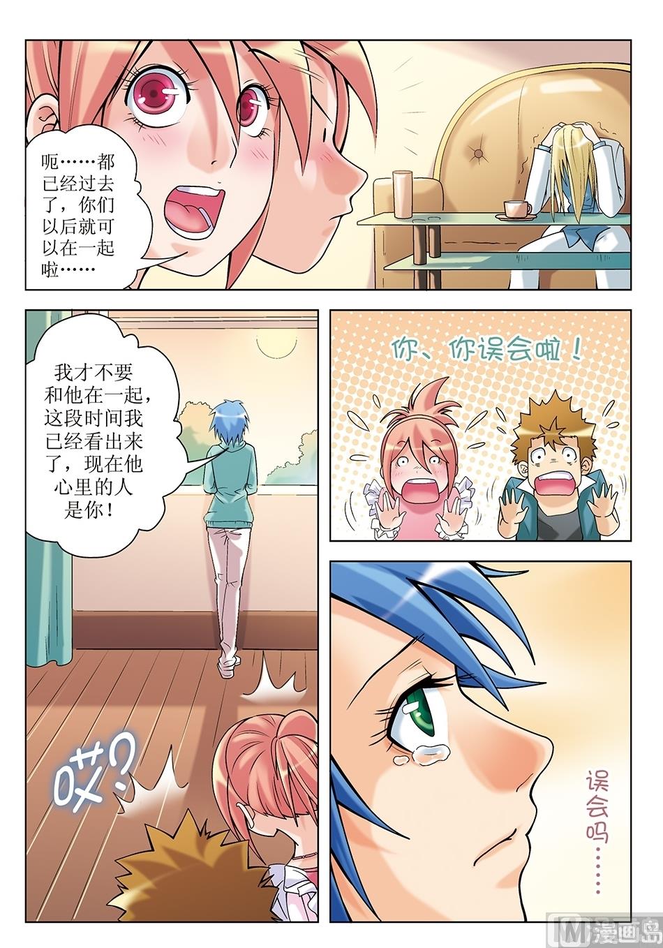 浪漫宠物店韩漫全集-第16话无删减无遮挡章节图片 