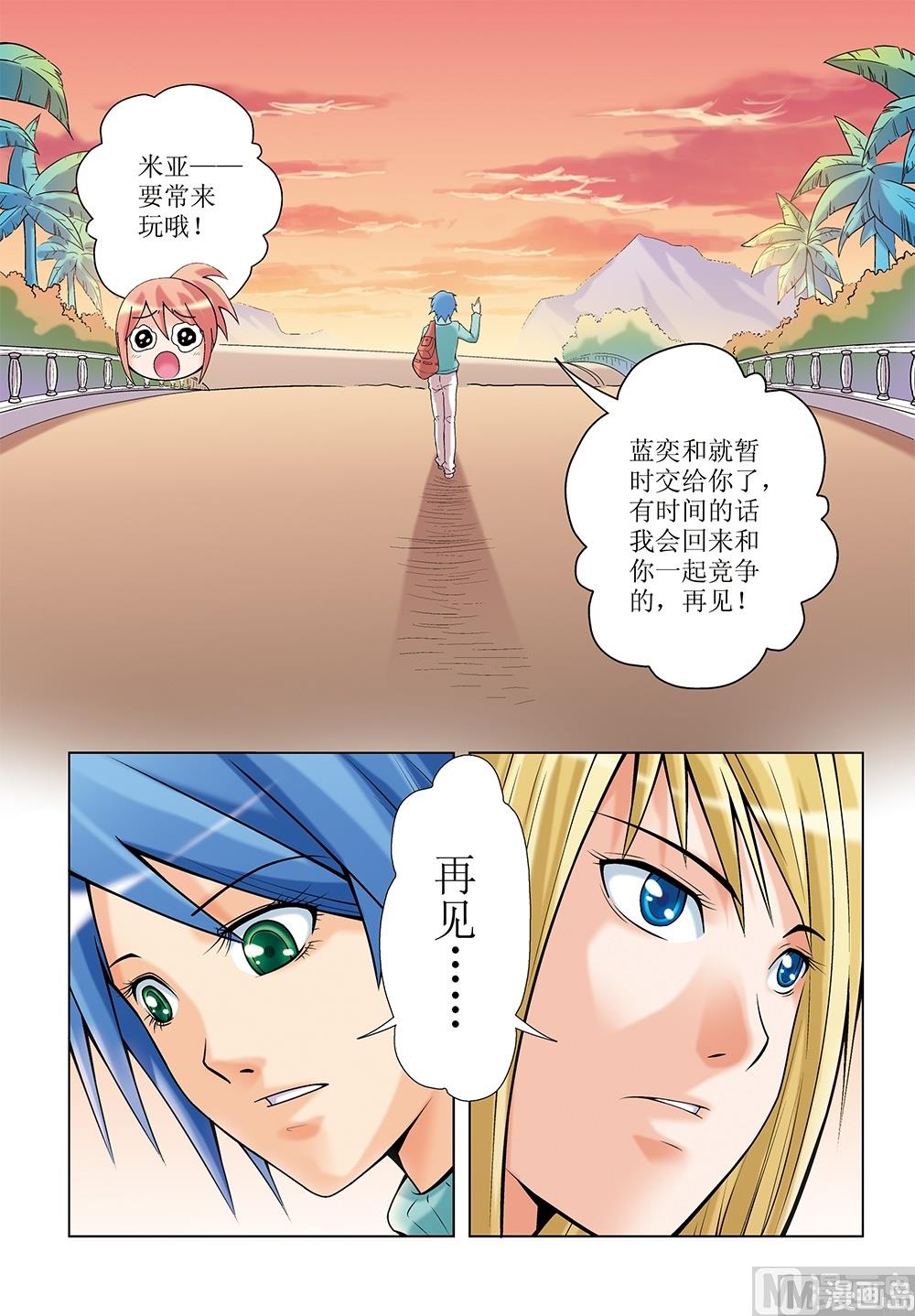 浪漫宠物店韩漫全集-第16话无删减无遮挡章节图片 