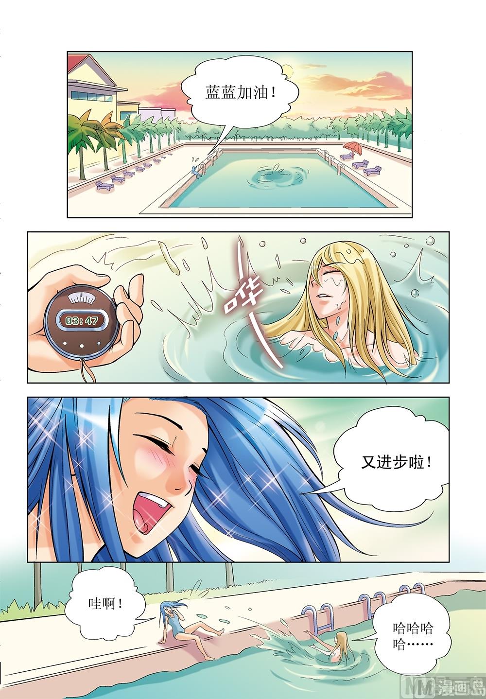 浪漫宠物店韩漫全集-第16话无删减无遮挡章节图片 