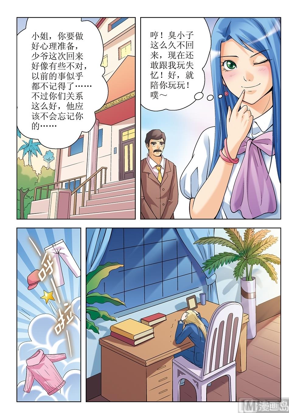 浪漫宠物店韩漫全集-第16话无删减无遮挡章节图片 