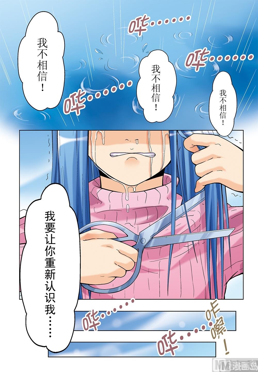 浪漫宠物店韩漫全集-第16话无删减无遮挡章节图片 