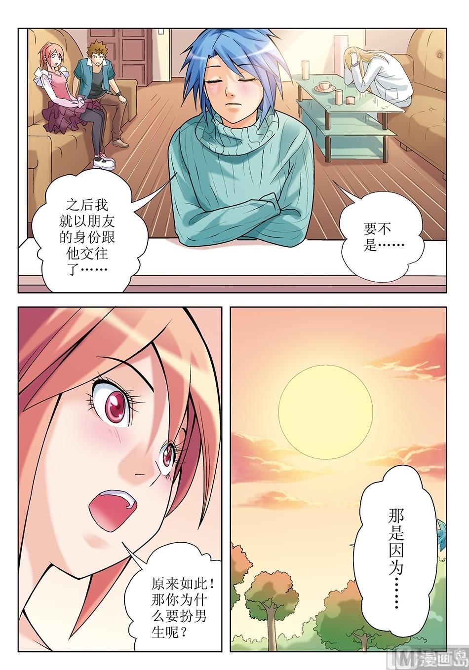 浪漫宠物店韩漫全集-第16话无删减无遮挡章节图片 