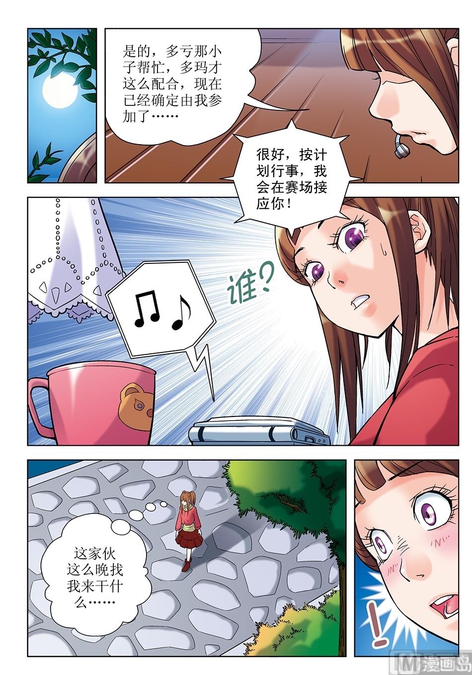 浪漫宠物店韩漫全集-第17话无删减无遮挡章节图片 
