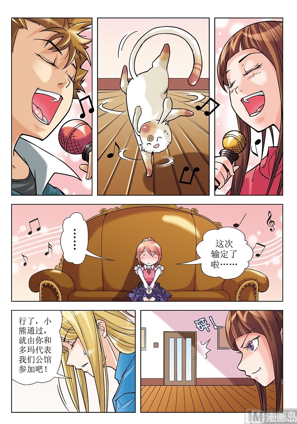 浪漫宠物店韩漫全集-第17话无删减无遮挡章节图片 