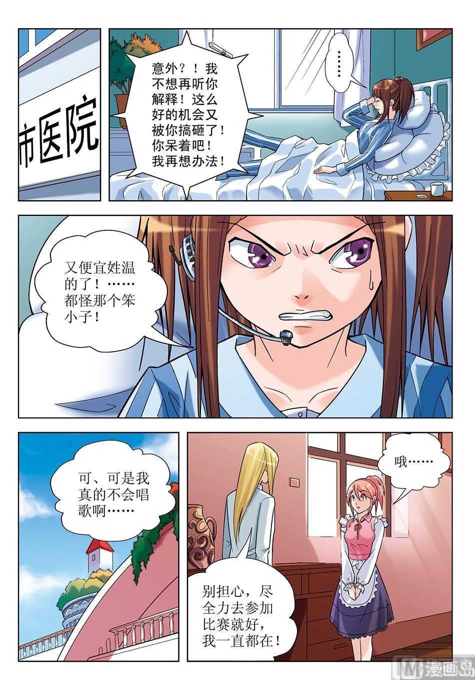 浪漫宠物店韩漫全集-第18话无删减无遮挡章节图片 