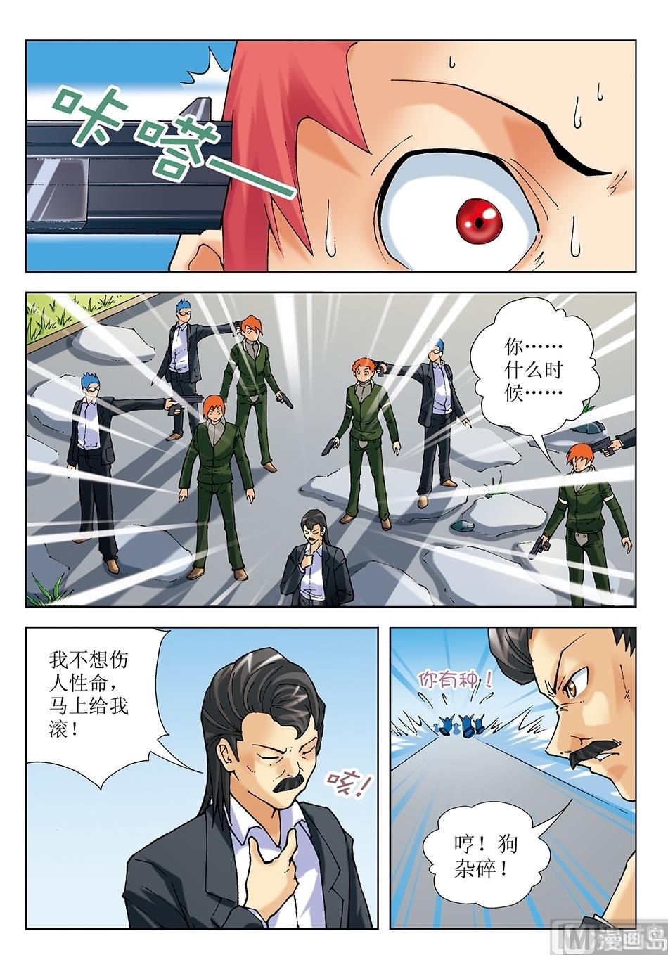 浪漫宠物店韩漫全集-第18话无删减无遮挡章节图片 