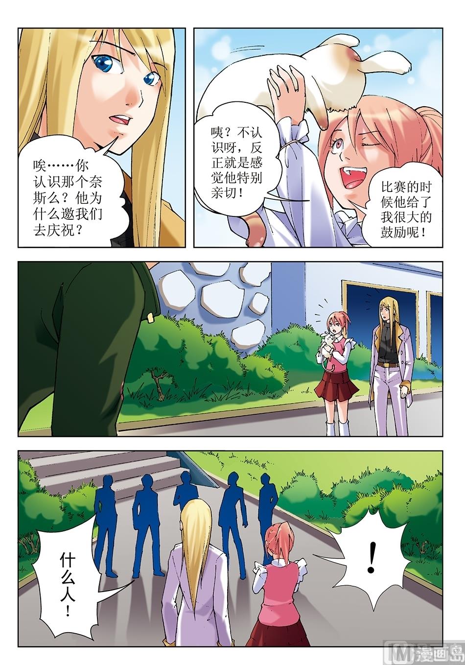 浪漫宠物店韩漫全集-第18话无删减无遮挡章节图片 