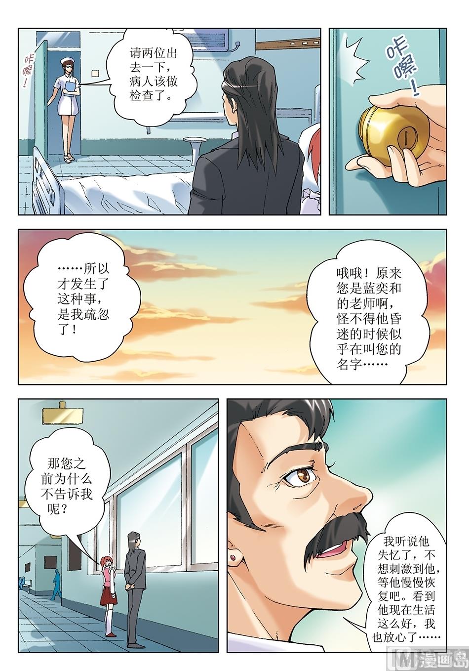 浪漫宠物店韩漫全集-第19话无删减无遮挡章节图片 