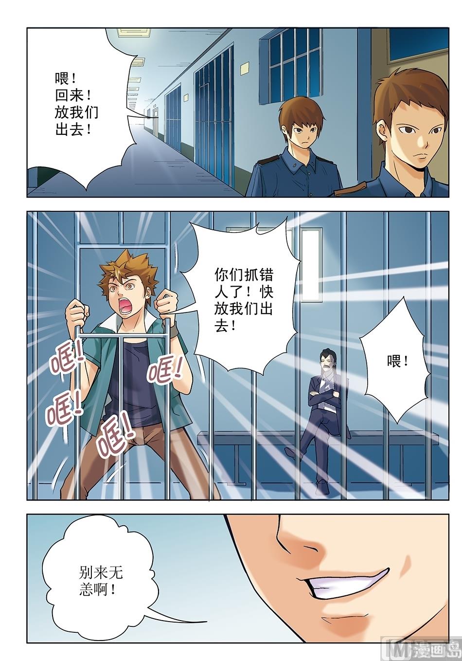 浪漫宠物店韩漫全集-第21话无删减无遮挡章节图片 