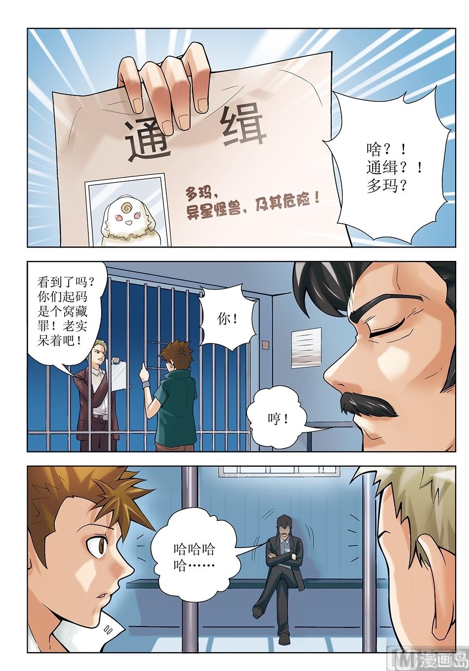 浪漫宠物店韩漫全集-第21话无删减无遮挡章节图片 