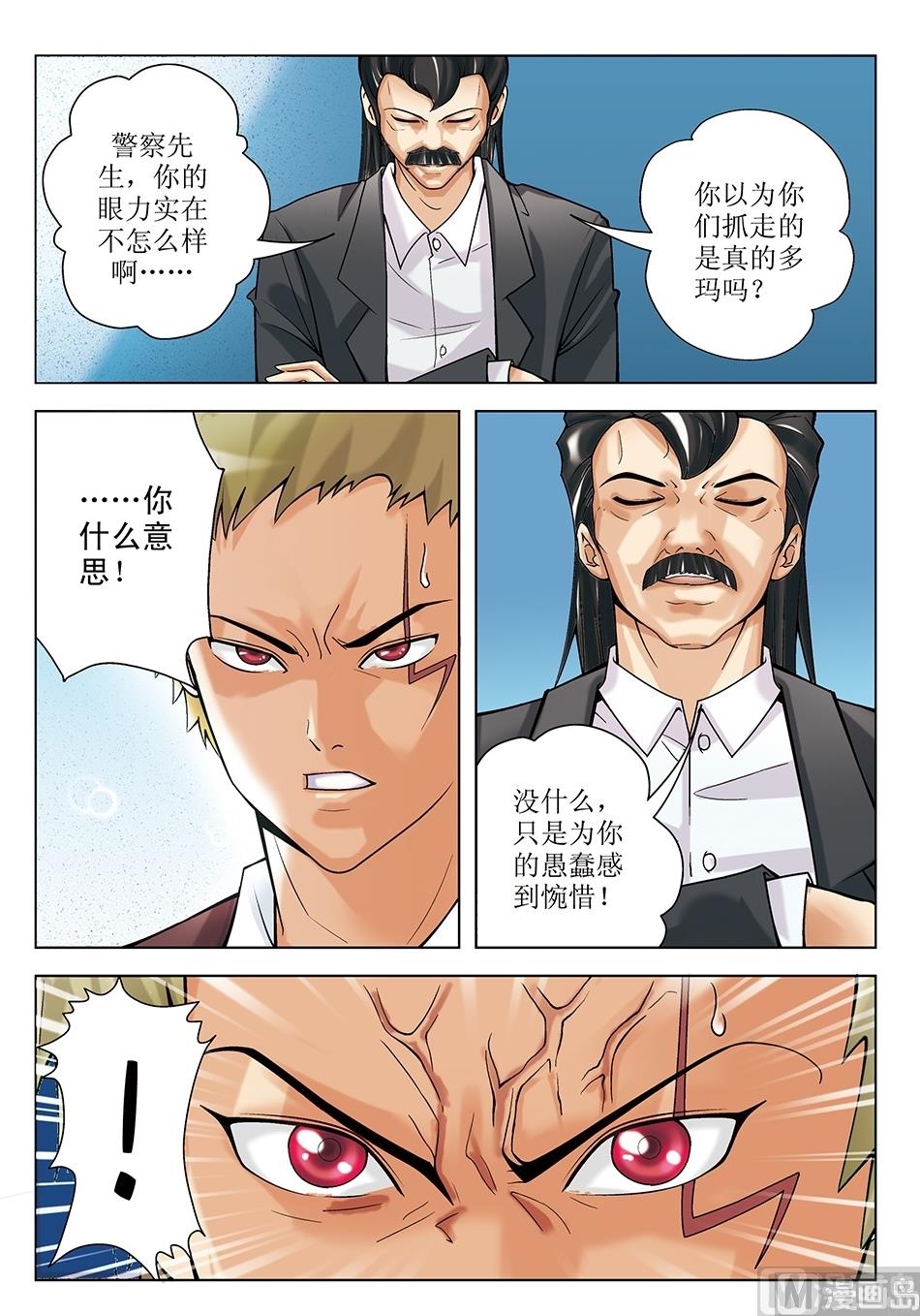 浪漫宠物店韩漫全集-第21话无删减无遮挡章节图片 