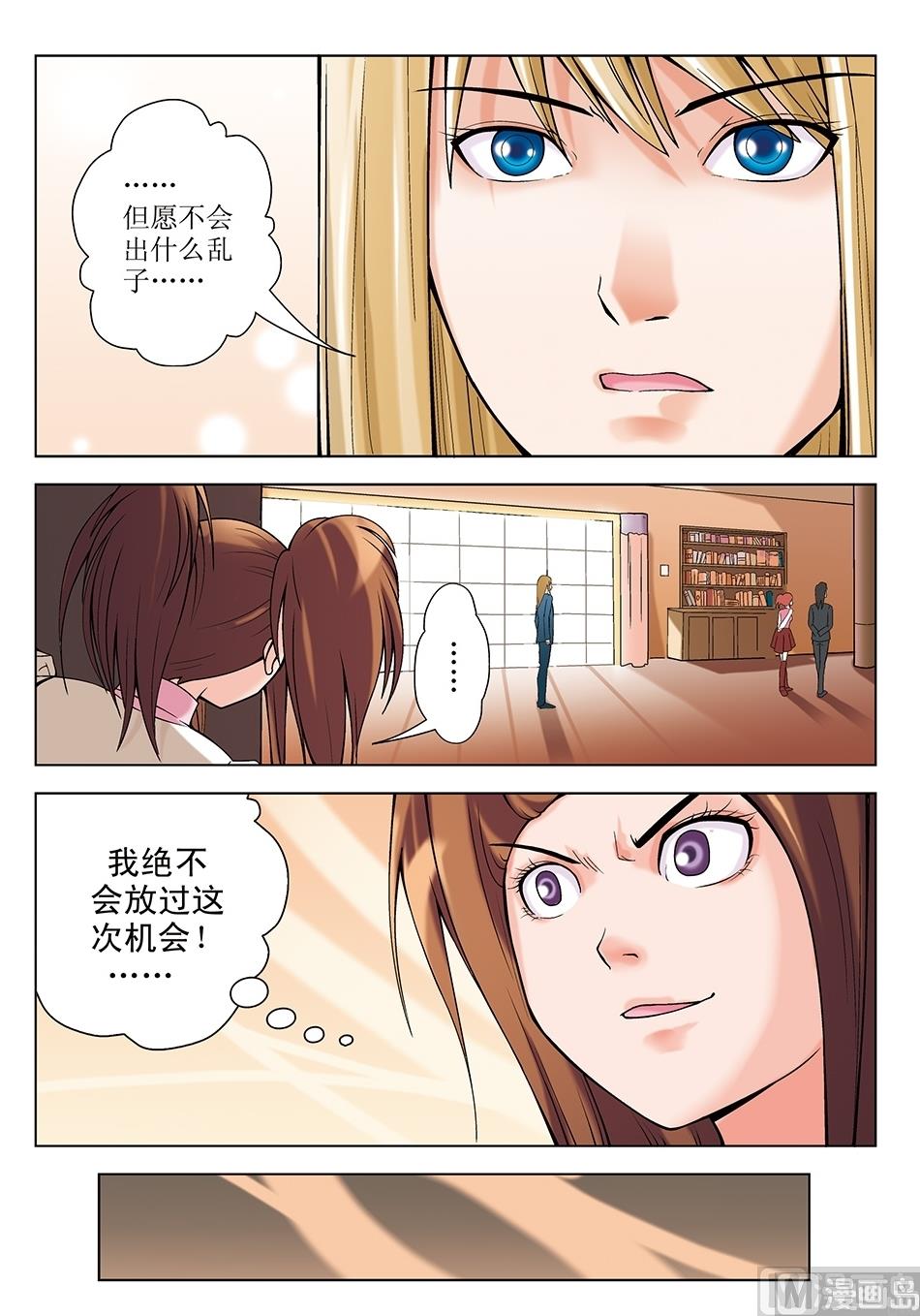 浪漫宠物店韩漫全集-第22话无删减无遮挡章节图片 