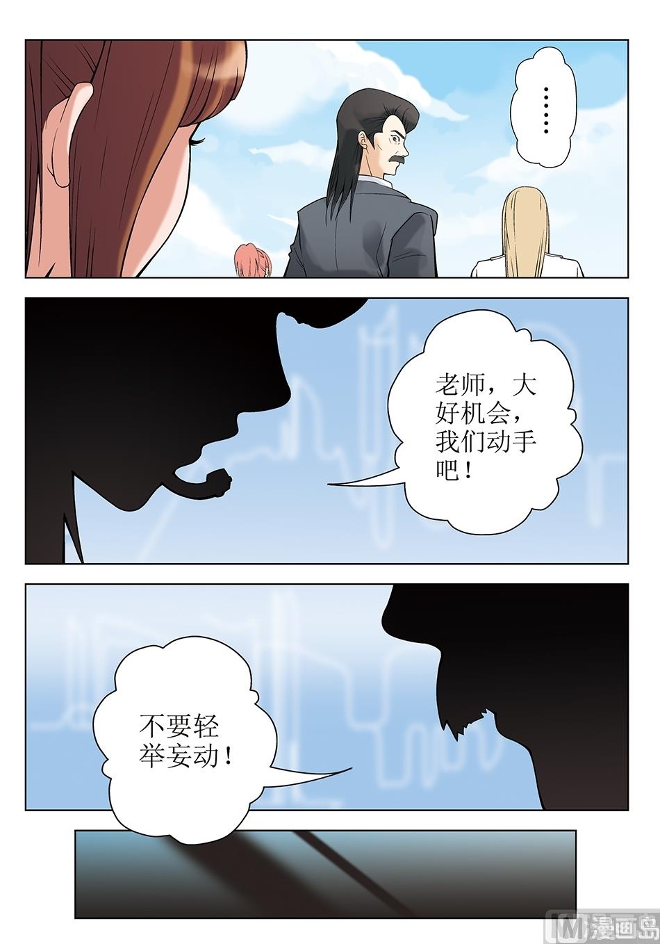 浪漫宠物店韩漫全集-第22话无删减无遮挡章节图片 