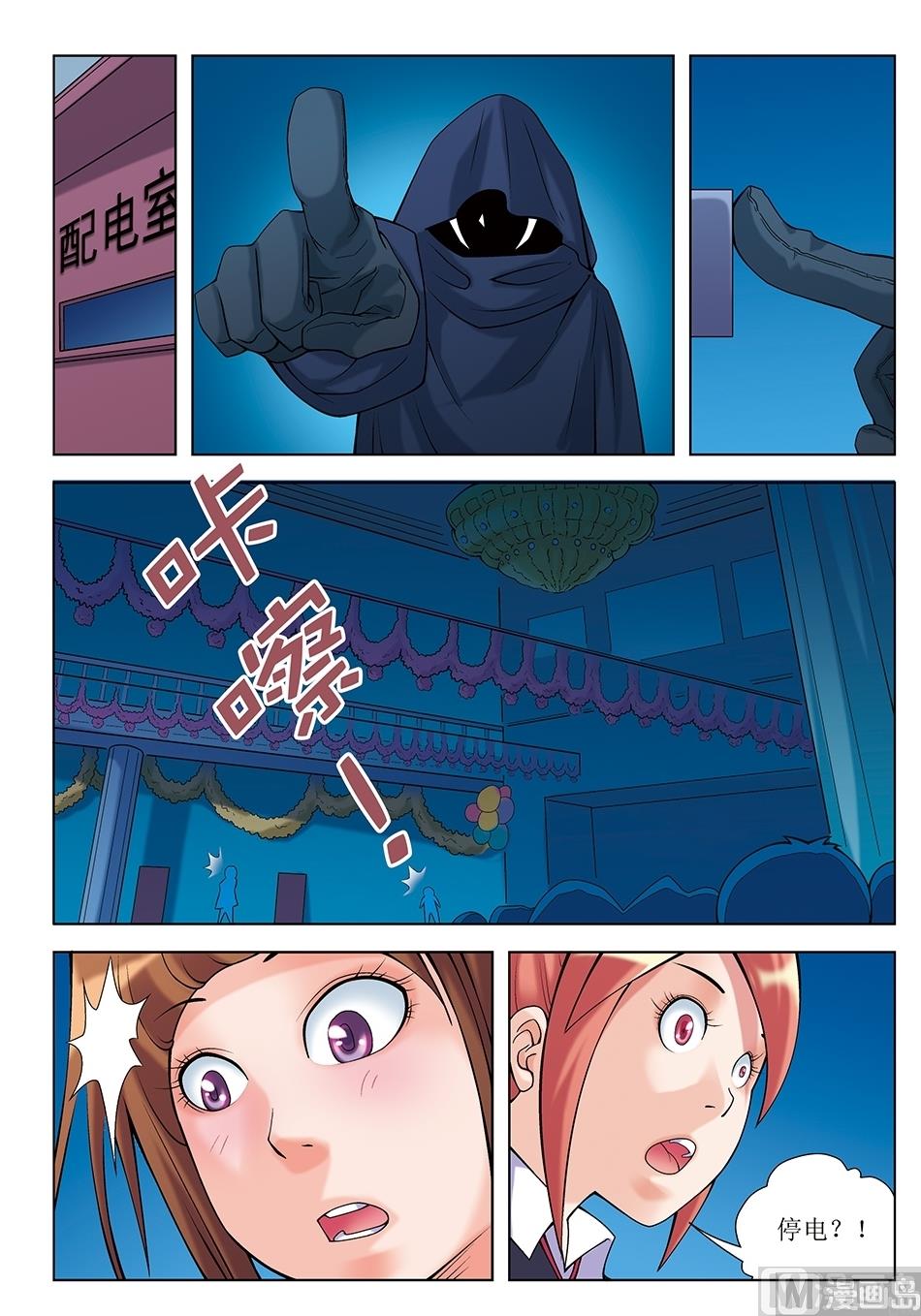 浪漫宠物店韩漫全集-第23话无删减无遮挡章节图片 