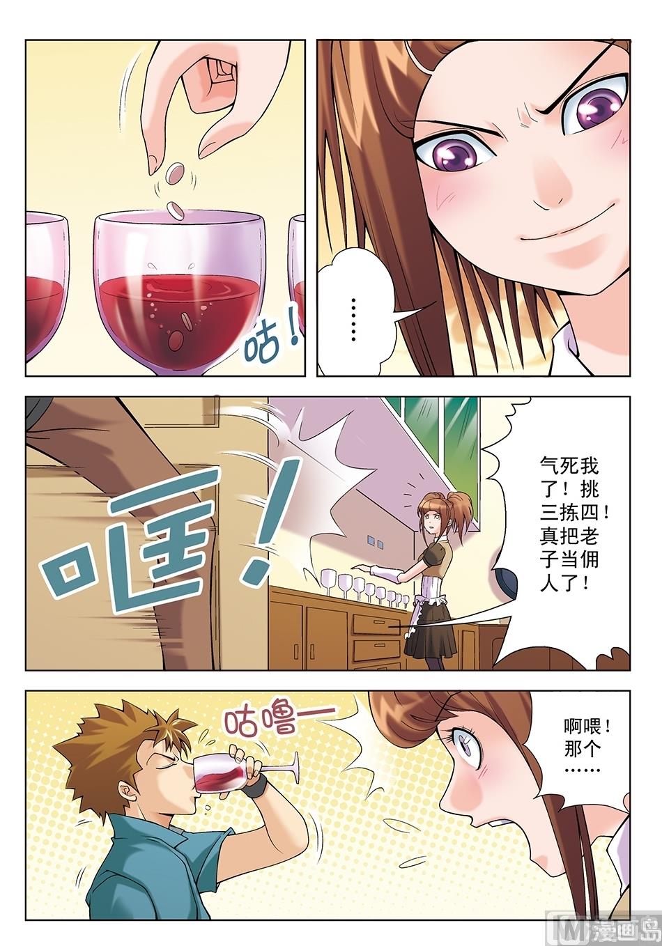 浪漫宠物店韩漫全集-第23话无删减无遮挡章节图片 