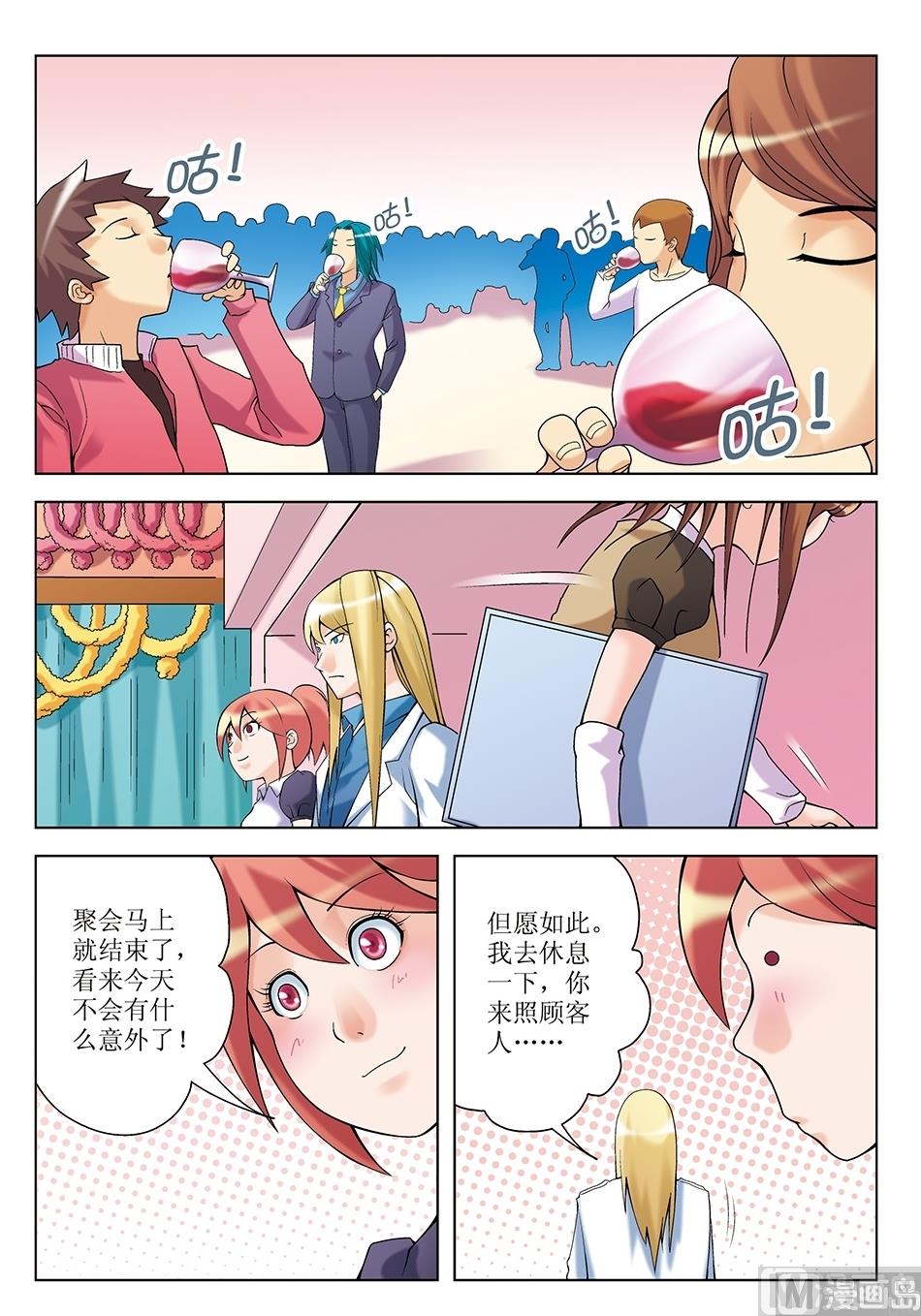 浪漫宠物店韩漫全集-第23话无删减无遮挡章节图片 