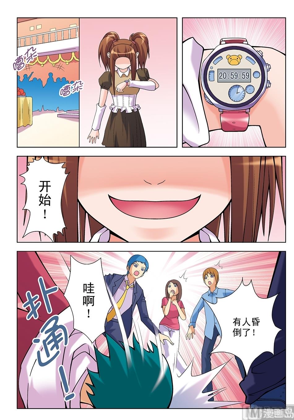 浪漫宠物店韩漫全集-第23话无删减无遮挡章节图片 