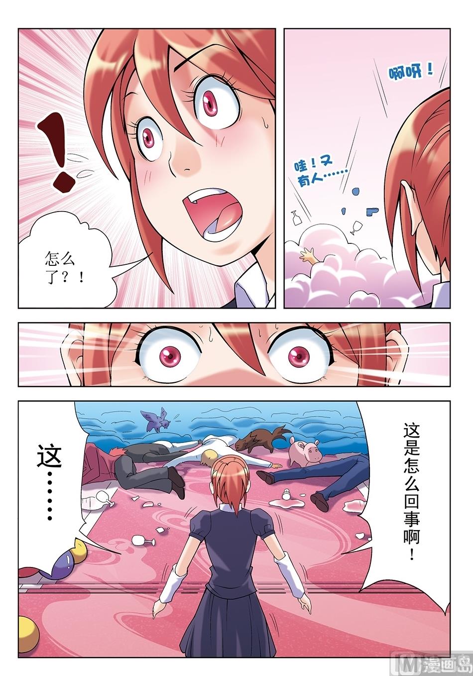 浪漫宠物店韩漫全集-第23话无删减无遮挡章节图片 