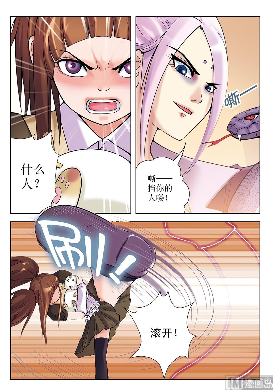 浪漫宠物店韩漫全集-第24话无删减无遮挡章节图片 