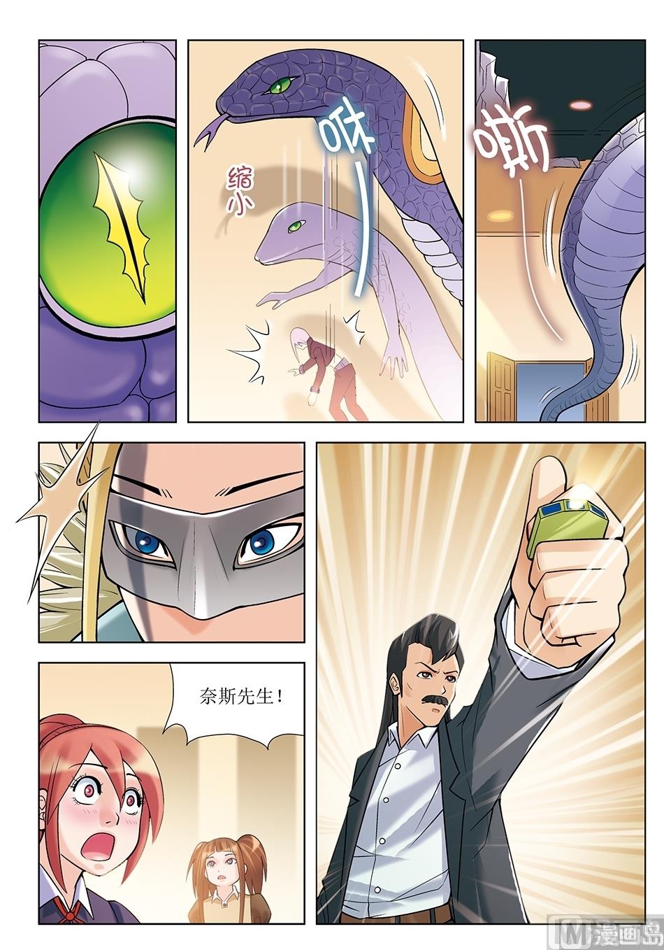 浪漫宠物店韩漫全集-第24话无删减无遮挡章节图片 