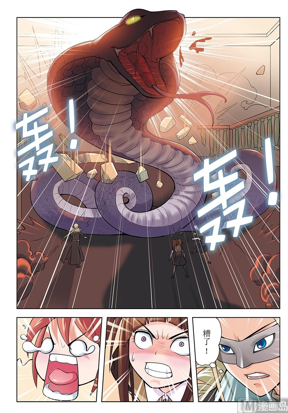 浪漫宠物店韩漫全集-第24话无删减无遮挡章节图片 