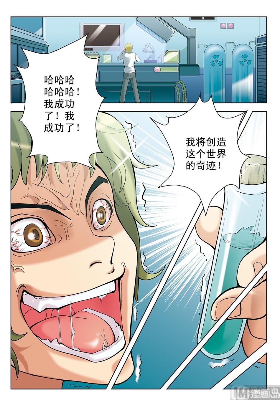 浪漫宠物店韩漫全集-第25话无删减无遮挡章节图片 