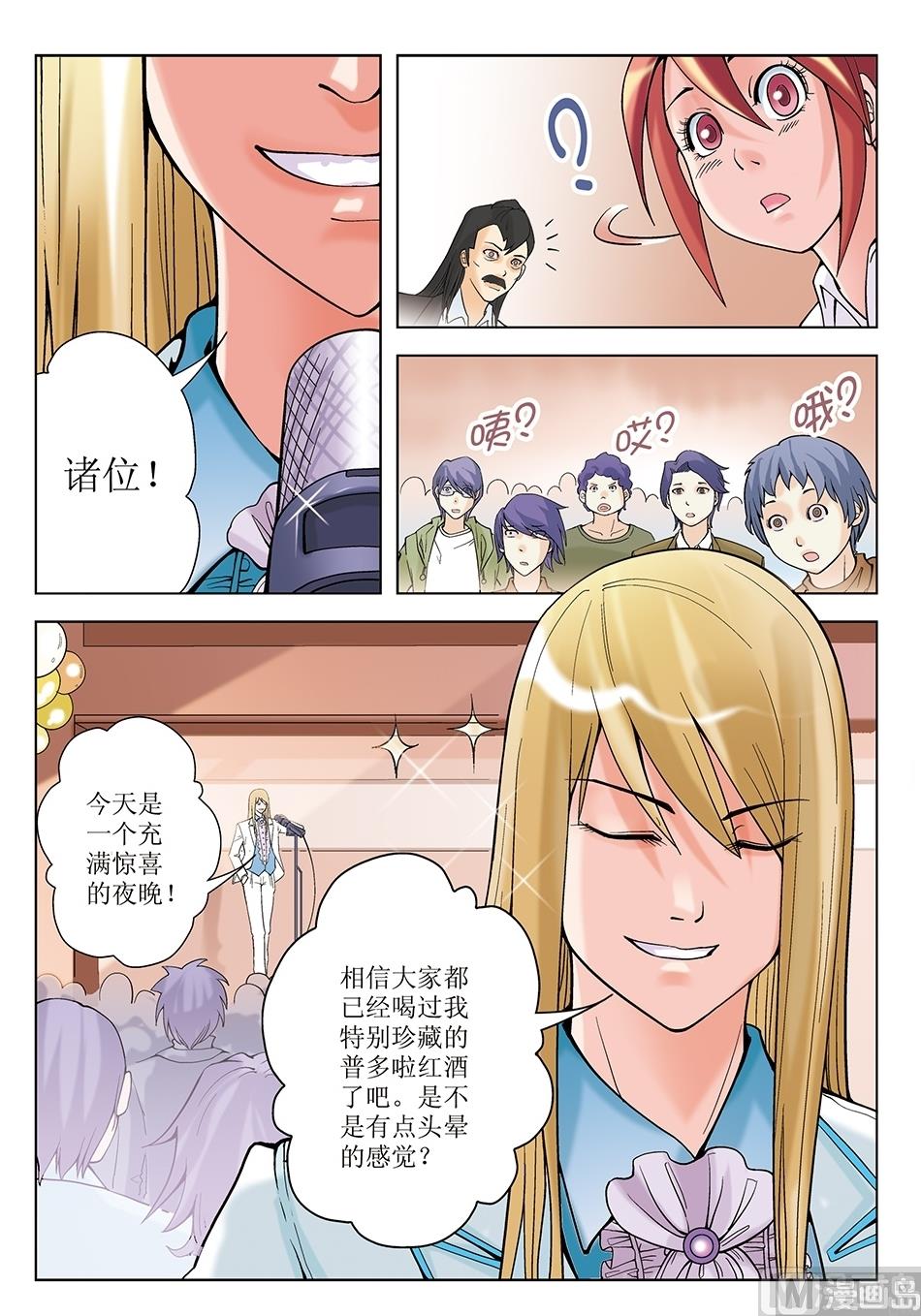 浪漫宠物店韩漫全集-第25话无删减无遮挡章节图片 