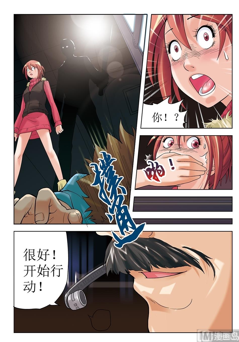 浪漫宠物店韩漫全集-第26话无删减无遮挡章节图片 