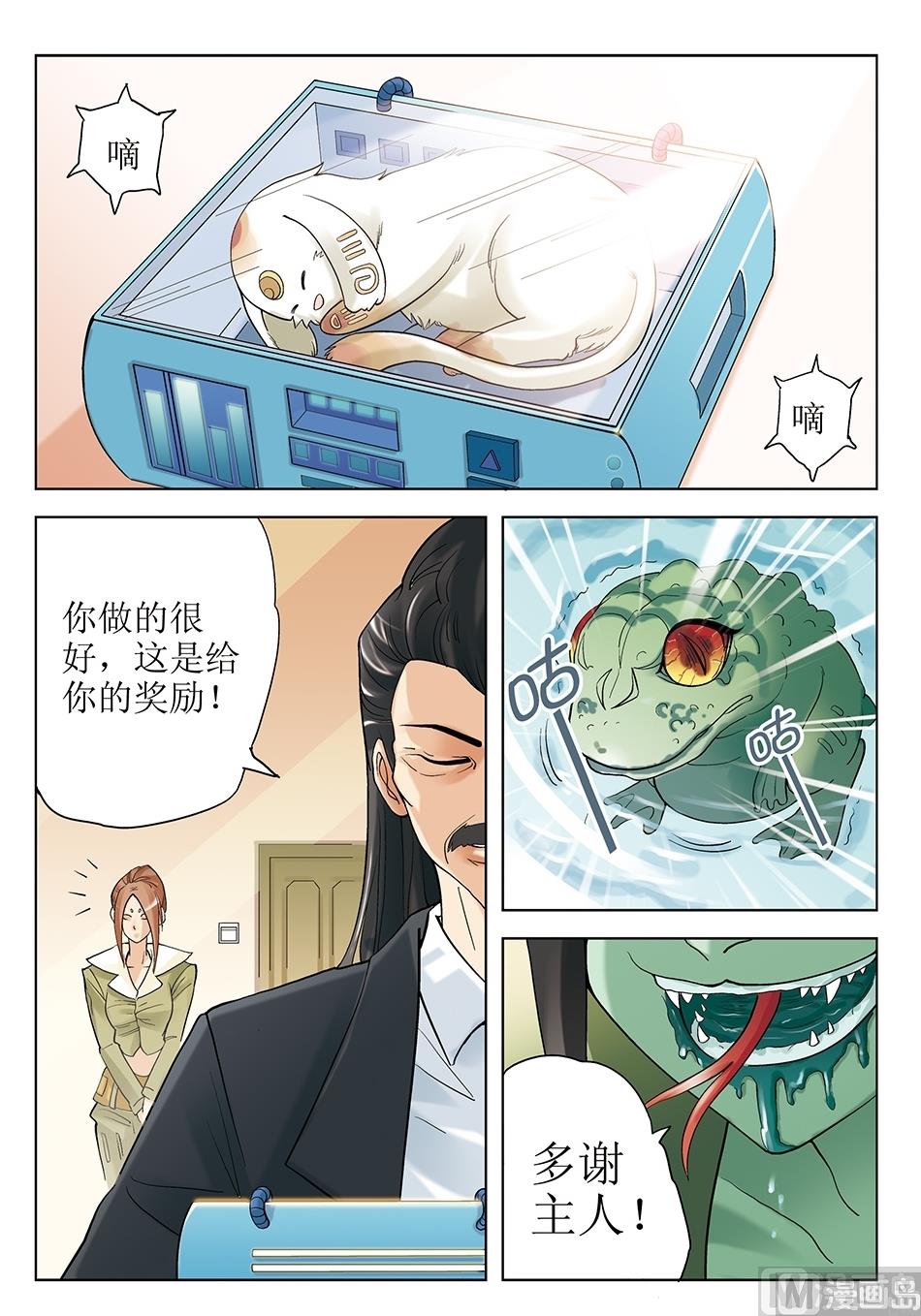 浪漫宠物店韩漫全集-第26话无删减无遮挡章节图片 