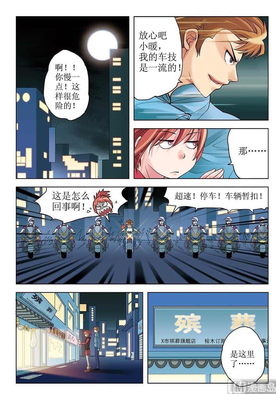 浪漫宠物店韩漫全集-第26话无删减无遮挡章节图片 
