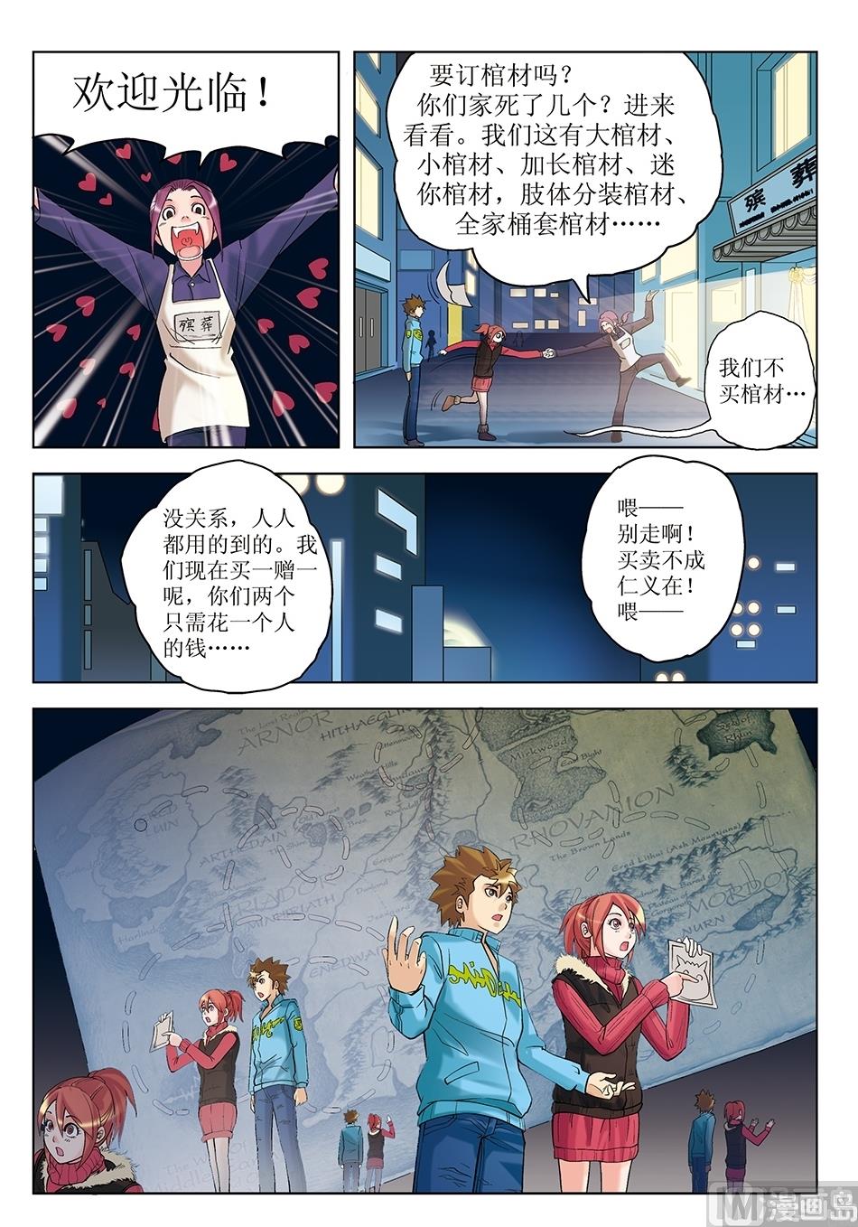浪漫宠物店韩漫全集-第26话无删减无遮挡章节图片 