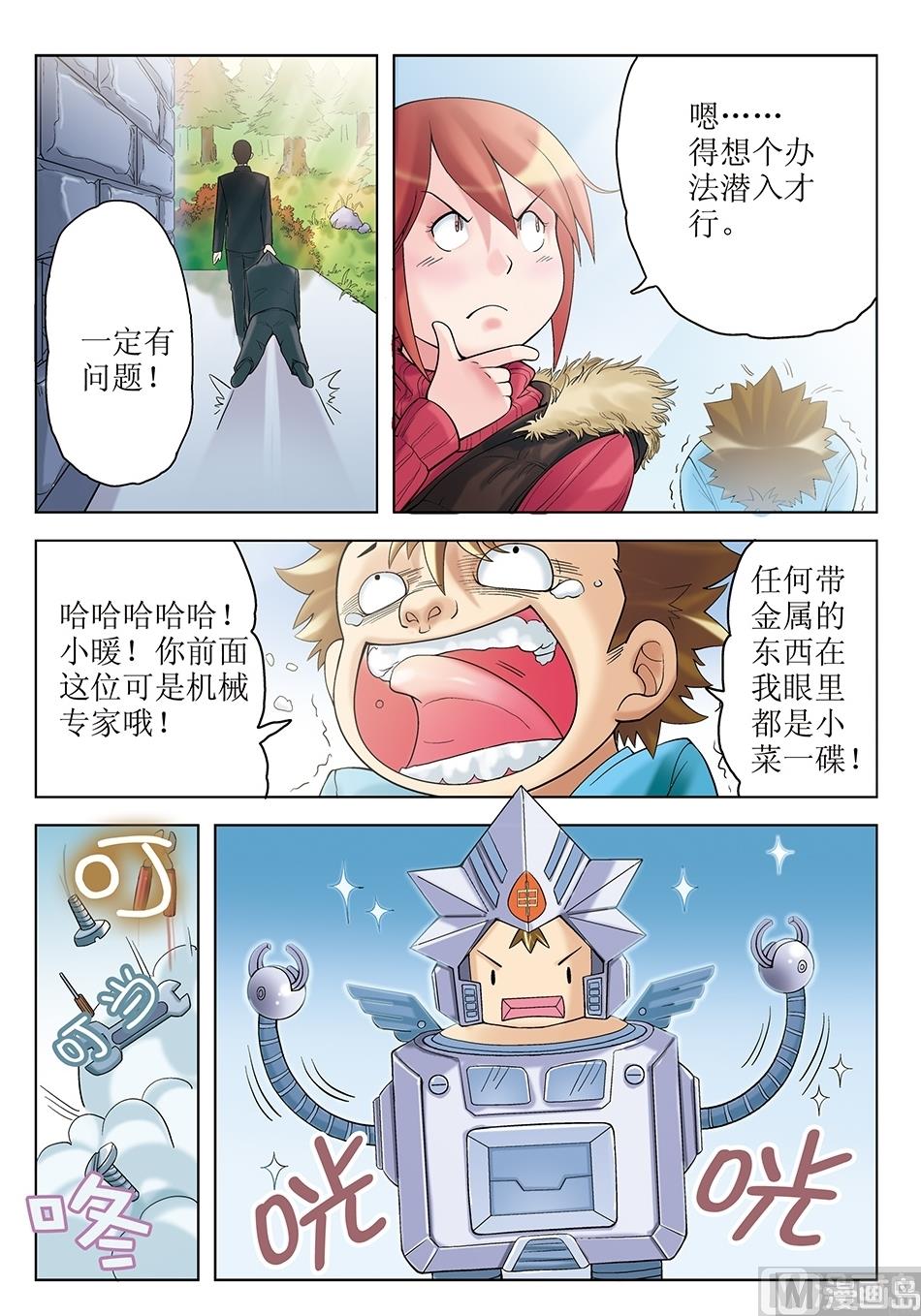 浪漫宠物店韩漫全集-第26话无删减无遮挡章节图片 