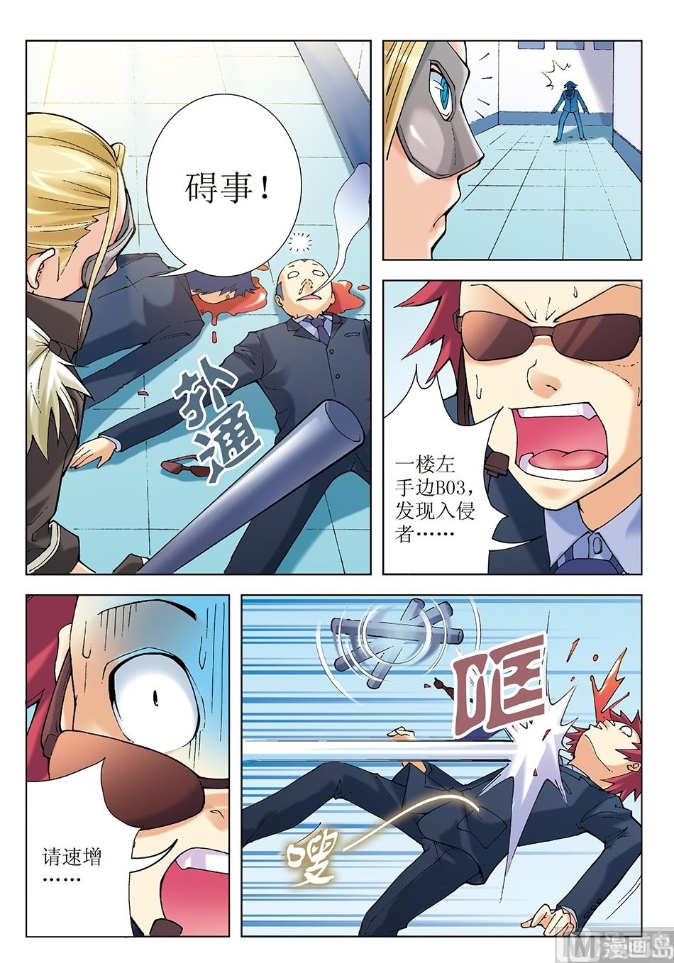 浪漫宠物店韩漫全集-第27话无删减无遮挡章节图片 