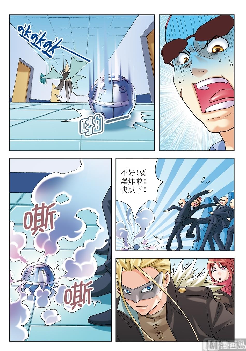 浪漫宠物店韩漫全集-第27话无删减无遮挡章节图片 