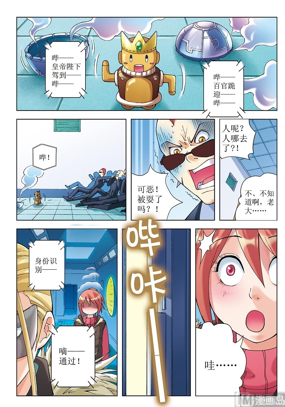 浪漫宠物店韩漫全集-第28话无删减无遮挡章节图片 