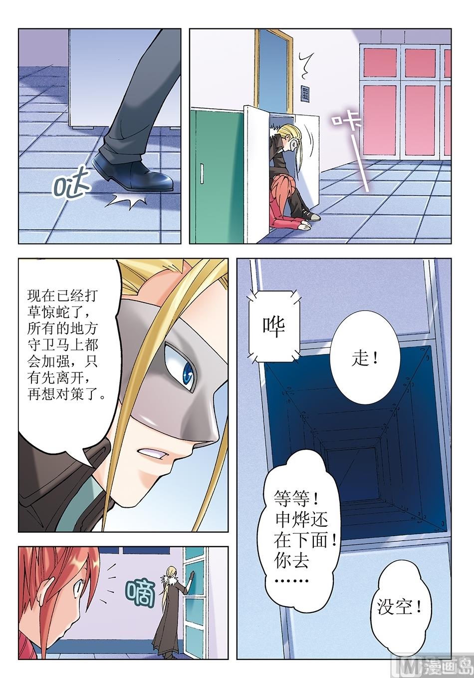 浪漫宠物店韩漫全集-第28话无删减无遮挡章节图片 