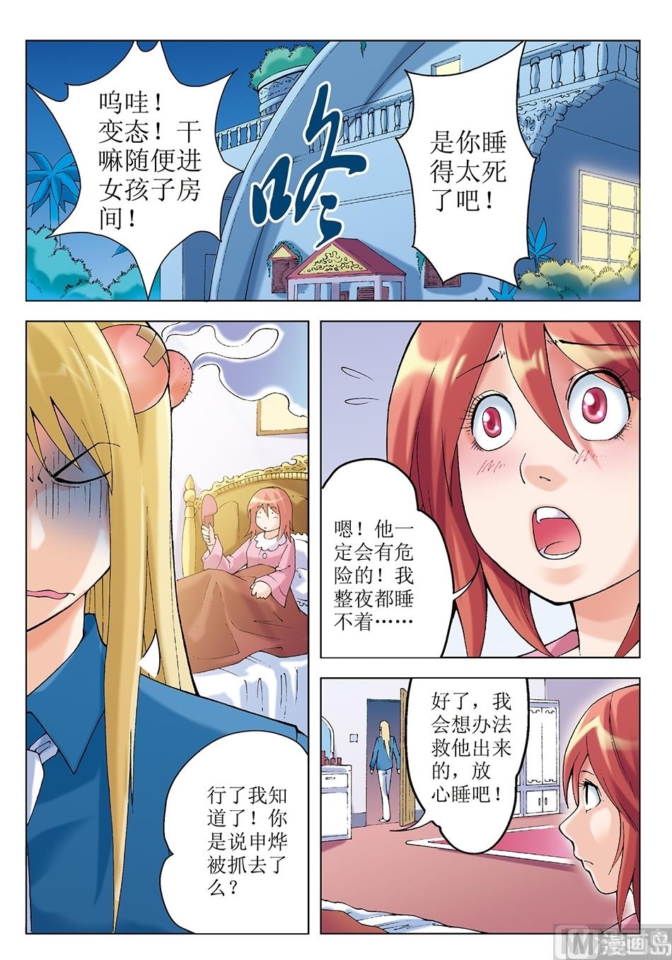 浪漫宠物店韩漫全集-第28话无删减无遮挡章节图片 