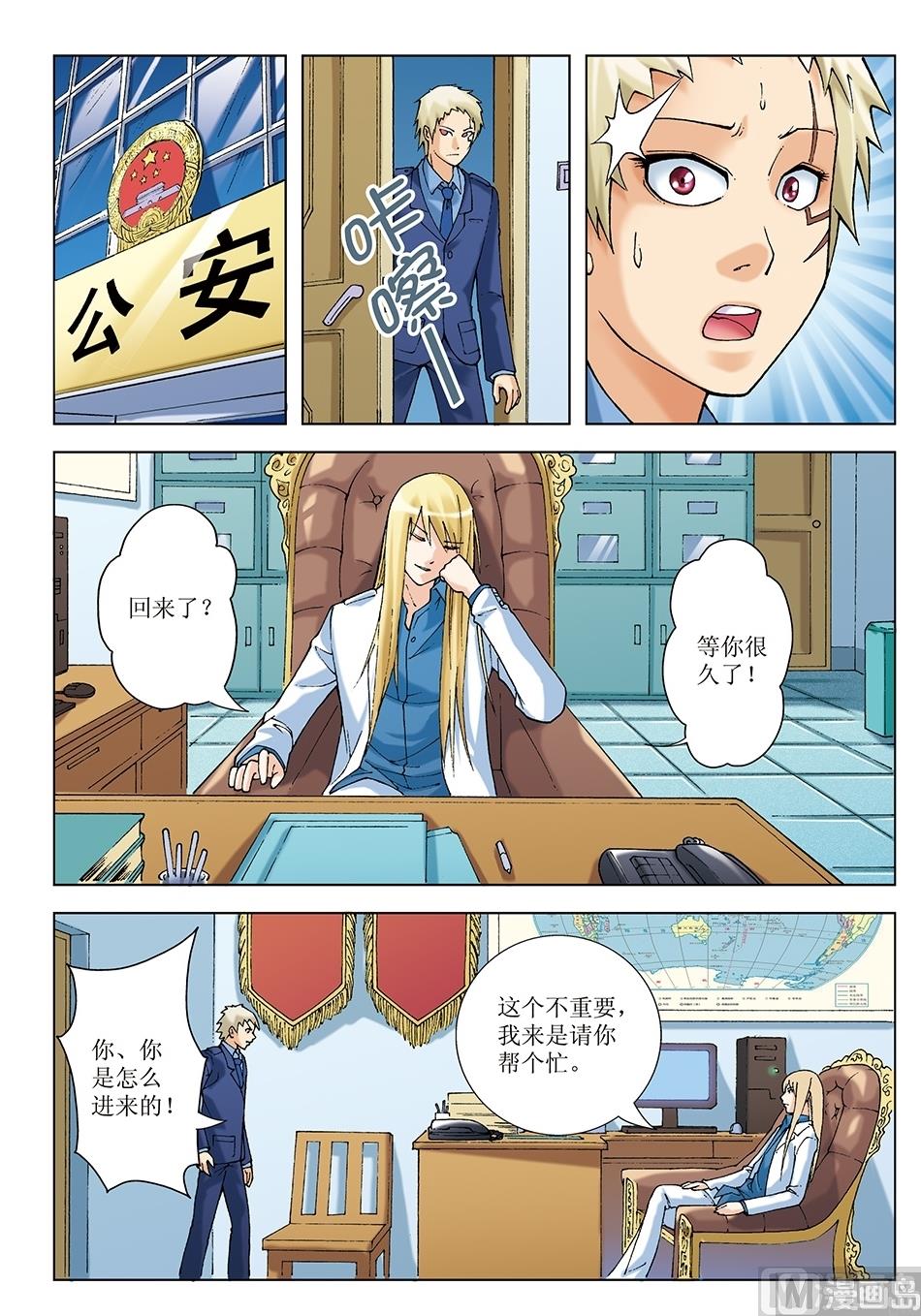 浪漫宠物店韩漫全集-第28话无删减无遮挡章节图片 