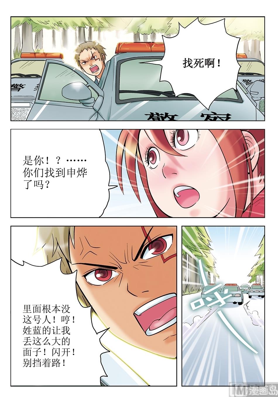 浪漫宠物店韩漫全集-第29话无删减无遮挡章节图片 