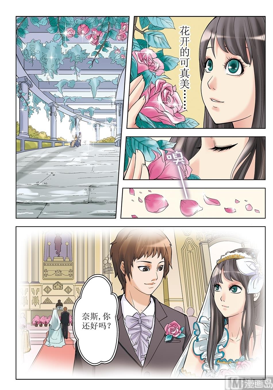 浪漫宠物店韩漫全集-第29话无删减无遮挡章节图片 