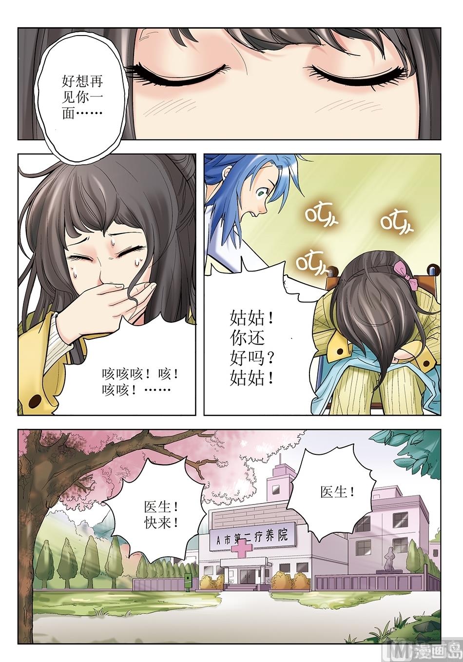 浪漫宠物店韩漫全集-第29话无删减无遮挡章节图片 