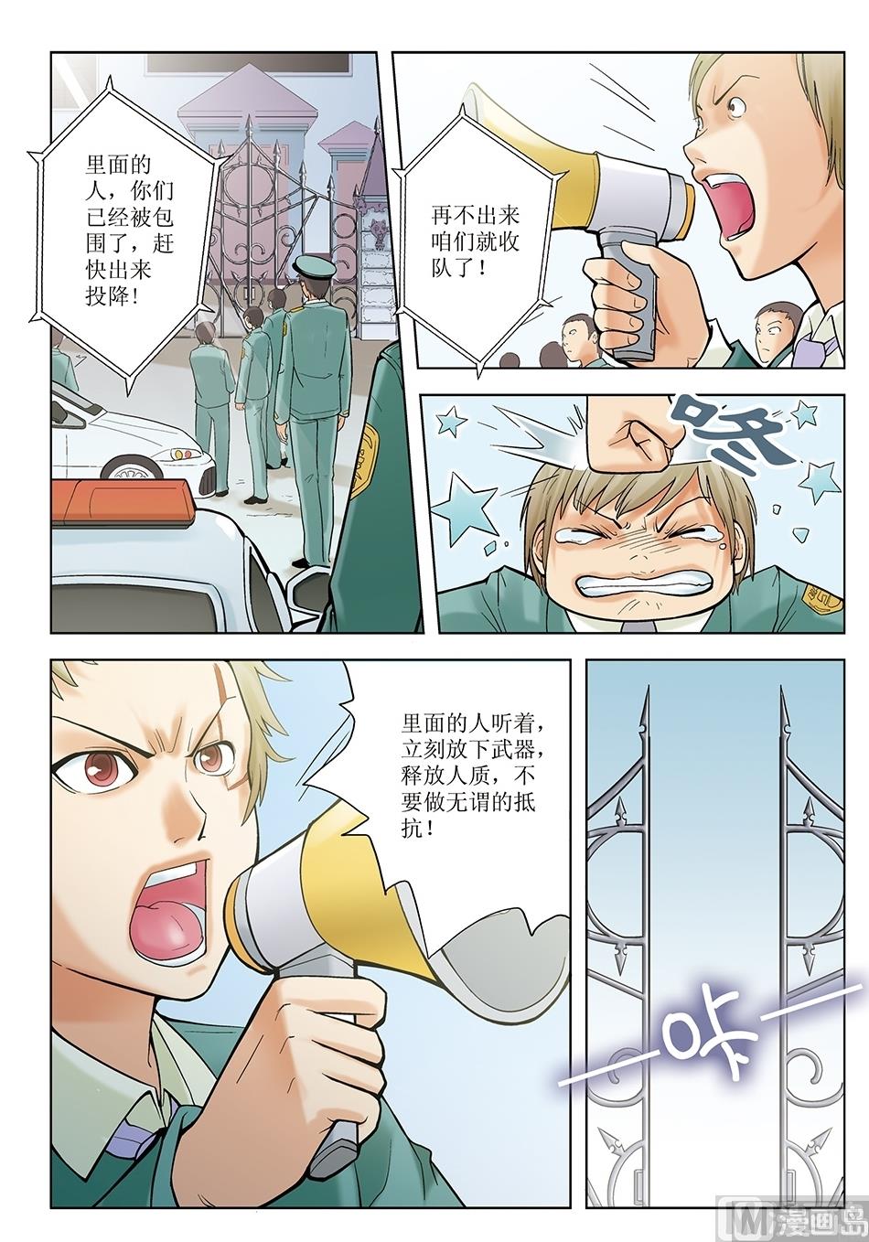 浪漫宠物店韩漫全集-第29话无删减无遮挡章节图片 