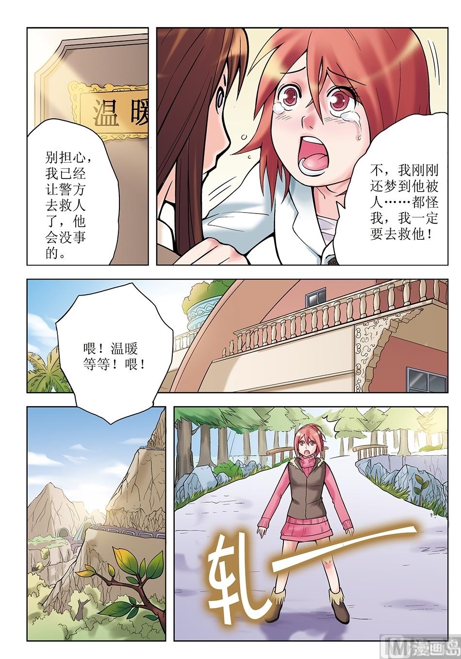 浪漫宠物店韩漫全集-第29话无删减无遮挡章节图片 
