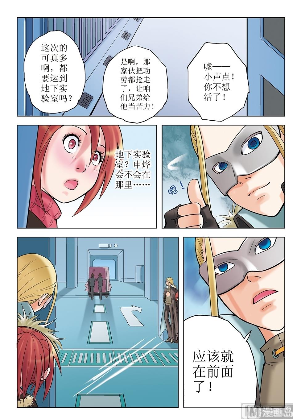 浪漫宠物店韩漫全集-第30话无删减无遮挡章节图片 