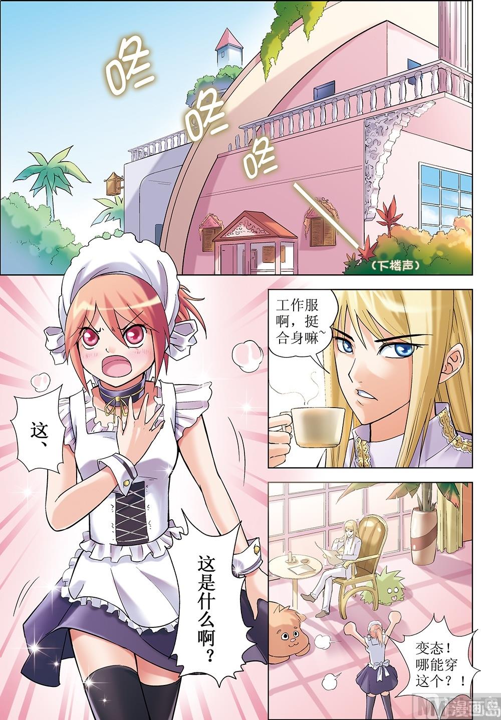 浪漫宠物店韩漫全集-第5话无删减无遮挡章节图片 